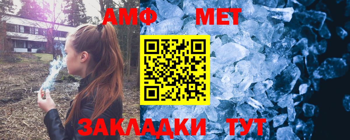 АМФЕТАМИН 97% Анжеро-Судженск