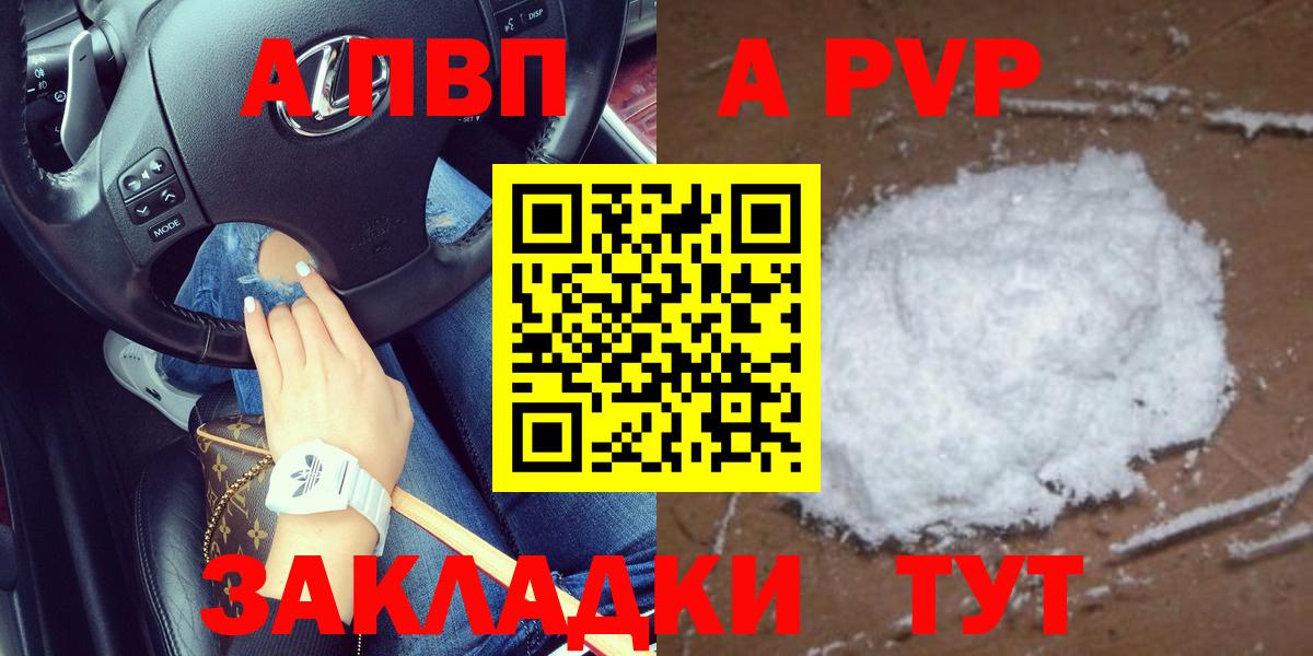 APVP мука Анжеро-Судженск