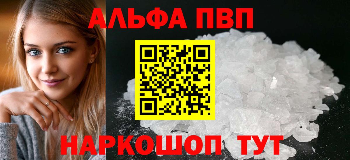 Alpha-PVP крисы CK Анжеро-Судженск