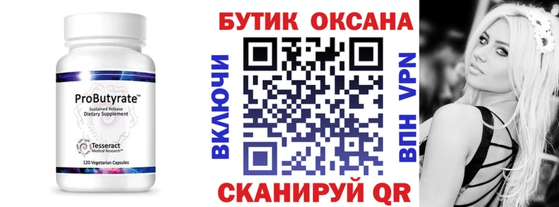 где купить наркоту  Анжеро-Судженск  БУТИРАТ оксибутират 