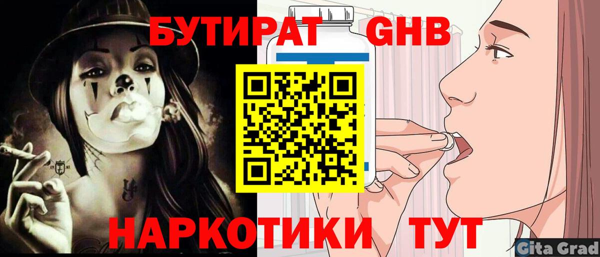 Бутират оксана  Вход с VPN  Анжеро-Судженск 