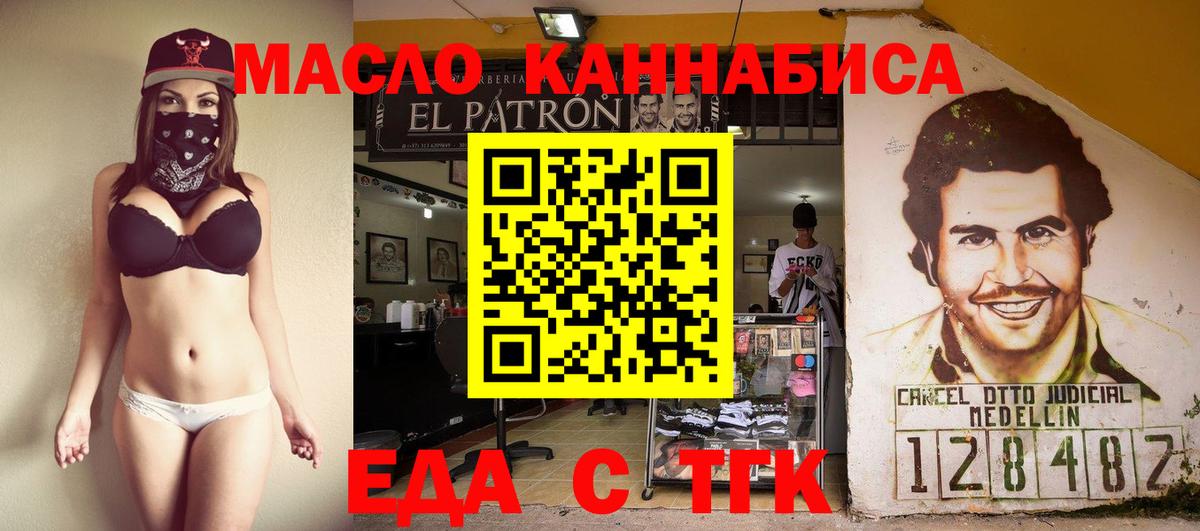 Анжеро-Судженск  Печенье с ТГК марихуана  Вход с VPN 