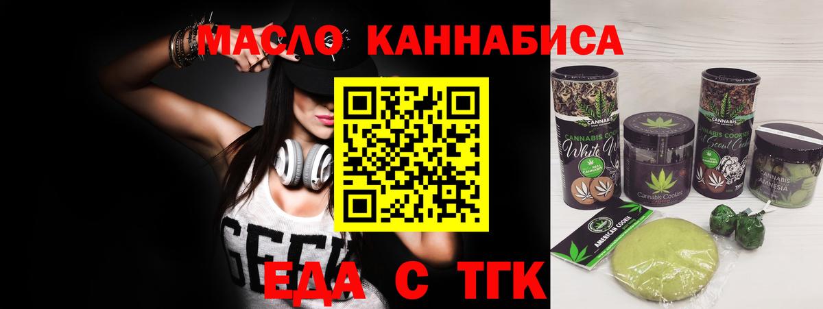 Cannafood конопля  Анжеро-Судженск 