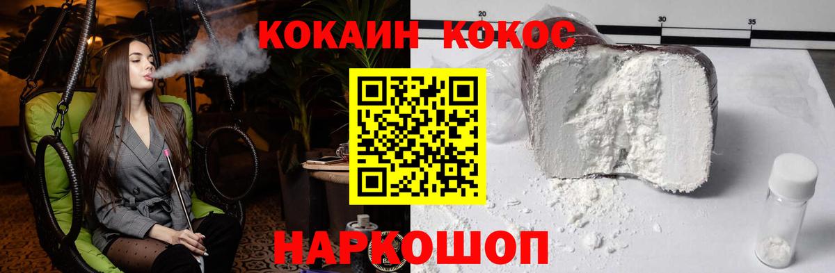 КОКАИН Fish Scale  Вход с VPN  Кокаин 97%  Анжеро-Судженск 