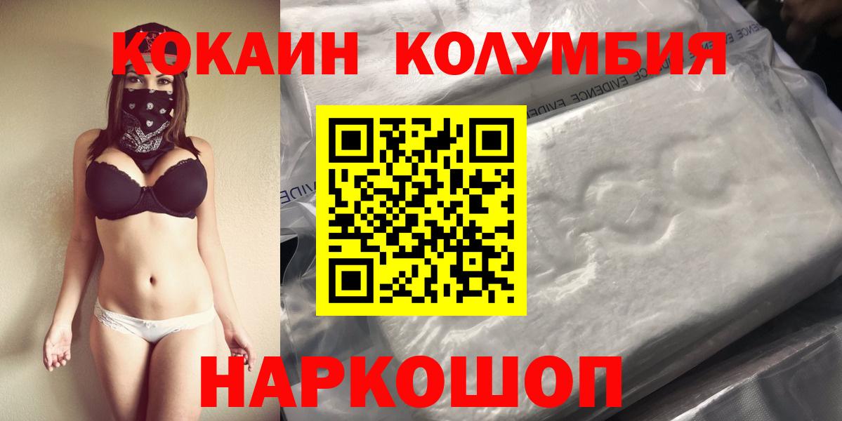 Cocaine Колумбийский Анжеро-Судженск