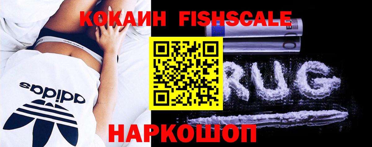 Анжеро-Судженск  Кокаин Перу  COCAIN  Вход с VPN 