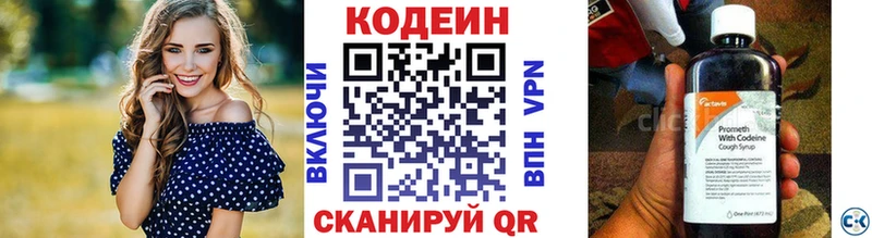 Codein напиток Lean (лин)  купить наркотики сайты  Анжеро-Судженск 