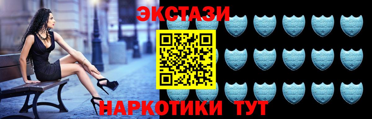 Экстази 280 MDMA  Вход с VPN  блэк спрут   Ecstasy  Анжеро-Судженск  Ecstasy 280мг 