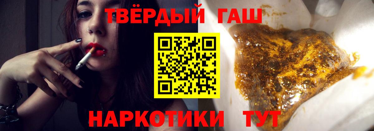 ГАШИШ гашик Анжеро-Судженск