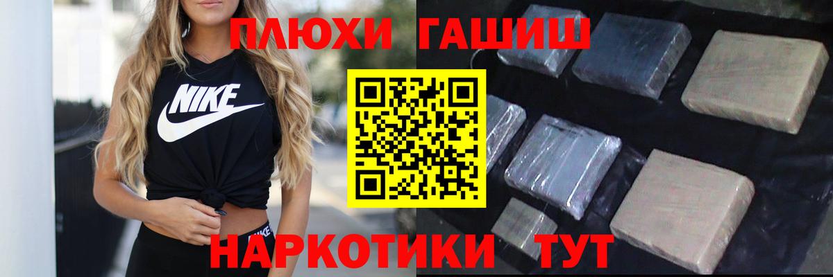 Гашиш убойный  ГАШ Cannabis  Анжеро-Судженск  Плюхи  Вход с VPN 