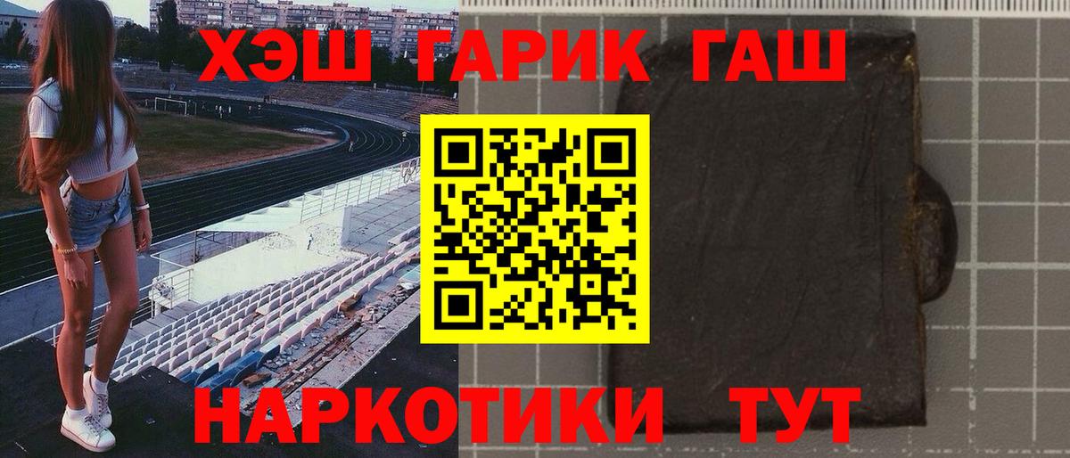 Гашиш Изолятор Анжеро-Судженск