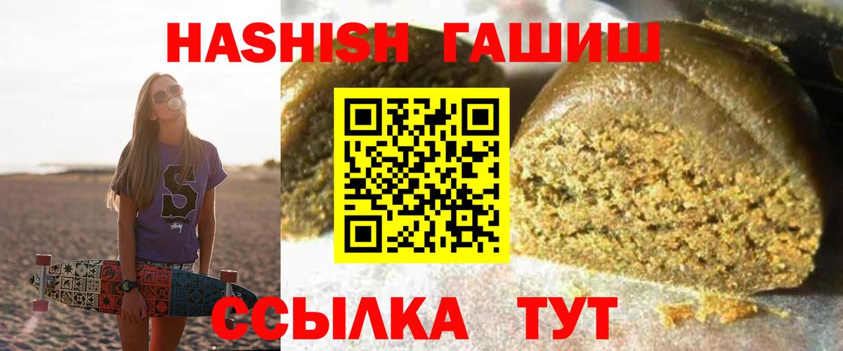 Гашиш hashish  Гашиш  Анжеро-Судженск  ГАШ гашик 