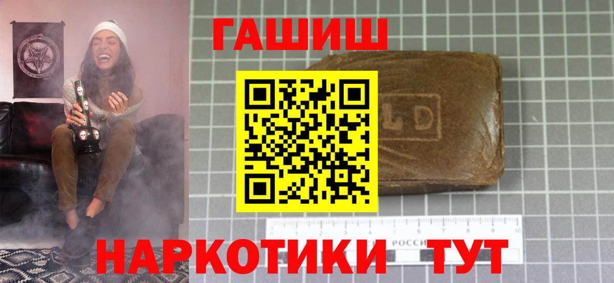 ГАШИШ убойный  Вход с VPN  Анжеро-Судженск  ГАШИШ  Гашиш гашик 
