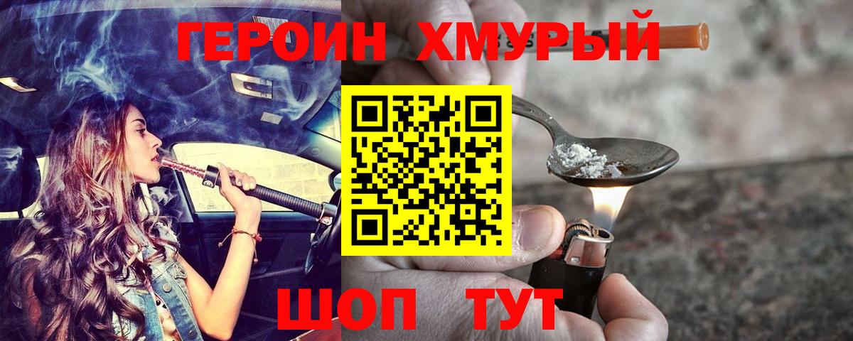 Анжеро-Судженск  Героин гречка  Героин  Вход с VPN 