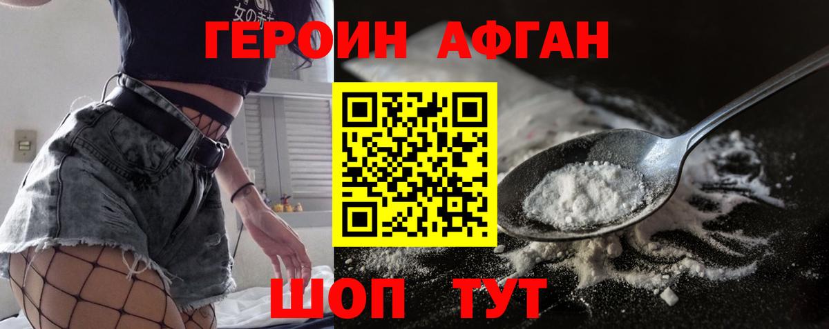 ГЕРОИН афганец  Перец  Анжеро-Судженск  Вход с VPN 