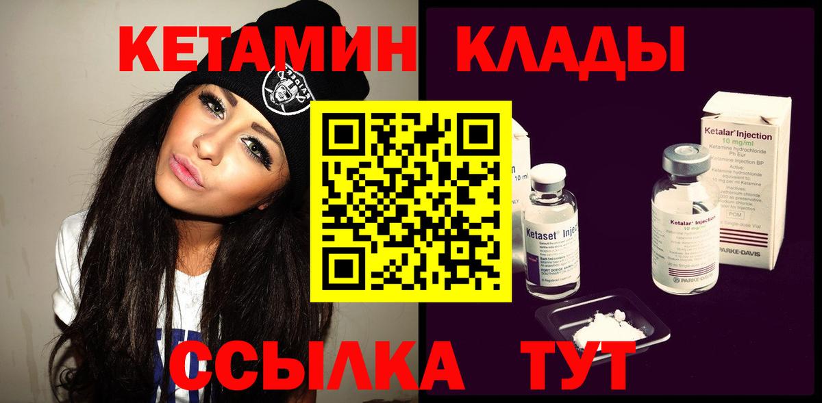 Кетамин VHQ Анжеро-Судженск