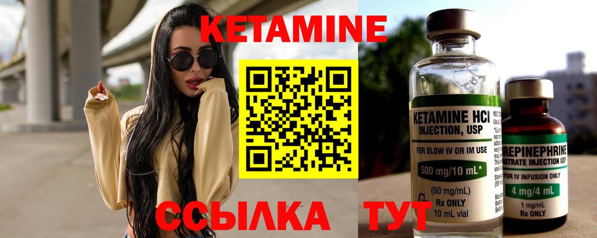КЕТАМИН VHQ  Кетамин ketamine  Вход с VPN  Анжеро-Судженск 