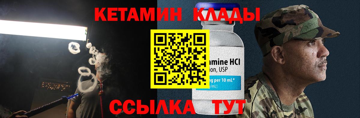 КЕТАМИН ketamine  Вход с VPN  купить наркотик  Анжеро-Судженск 