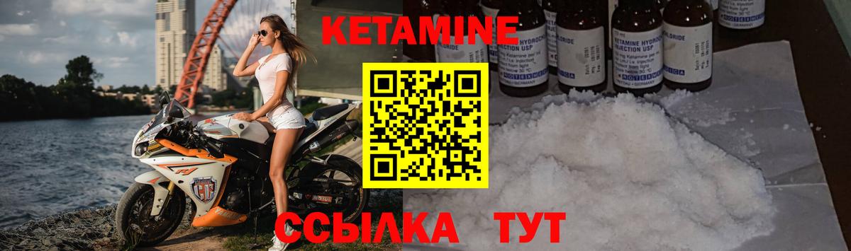 Кетамин ketamine Анжеро-Судженск