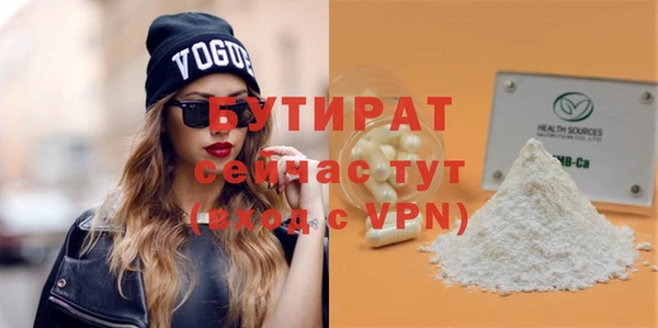 бутират Пестово