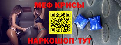 крисы Абинск