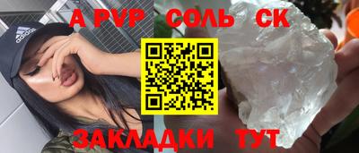 шишки Абакан