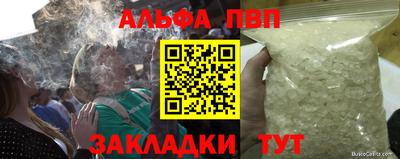 альфа пвп VHQ Гатчина