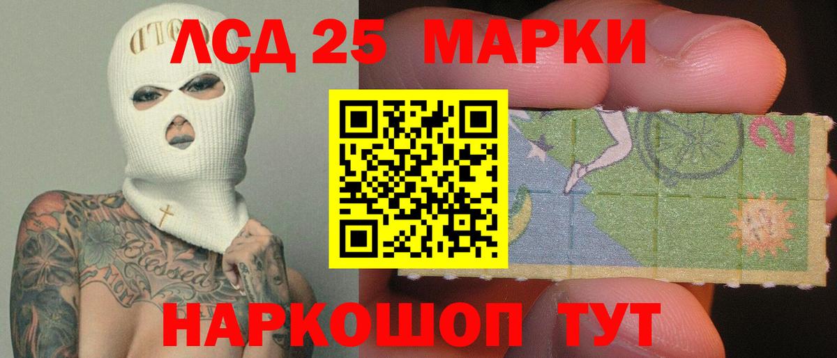 Анжеро-Судженск  LSD-25 экстази ecstasy  Вход с VPN 