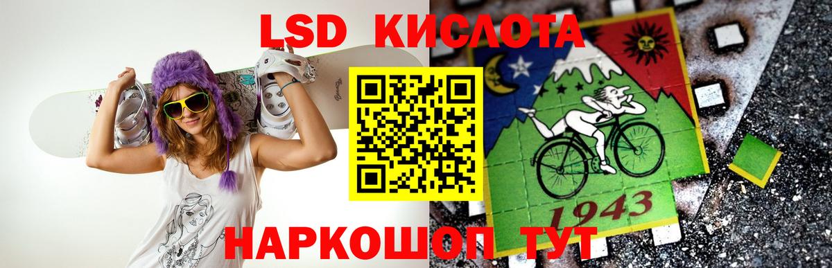Лсд 25 экстази ecstasy  ЛСД экстази ecstasy  Вход с VPN  kraken ссылки  Анжеро-Судженск 