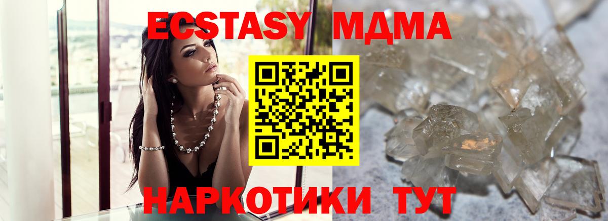 МДМА crystal  Анжеро-Судженск  MDMA молли 