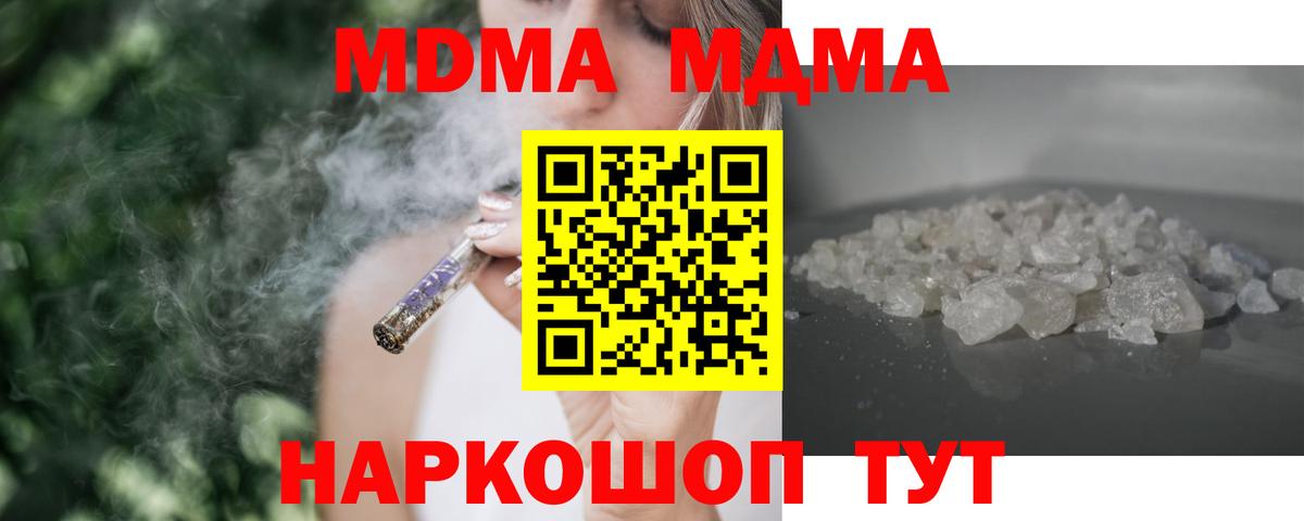 МДМА молли  МДМА crystal  Анжеро-Судженск  MDMA  Вход с VPN 