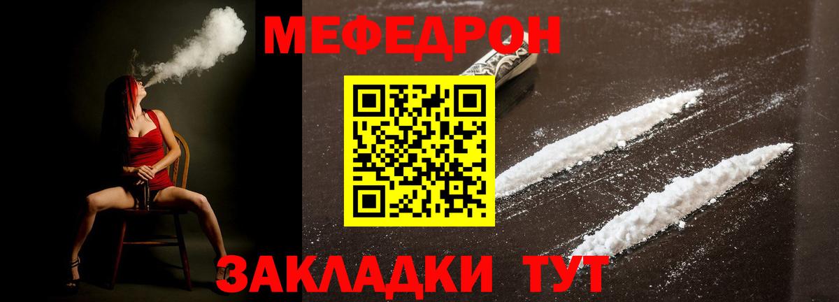 Меф Анжеро-Судженск