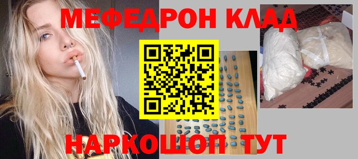 Меф кристаллы Анжеро-Судженск