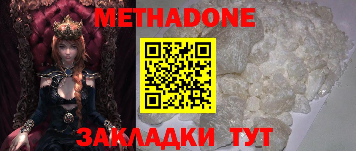 МЕТАДОН VHQ  OMG зеркало  Анжеро-Судженск 