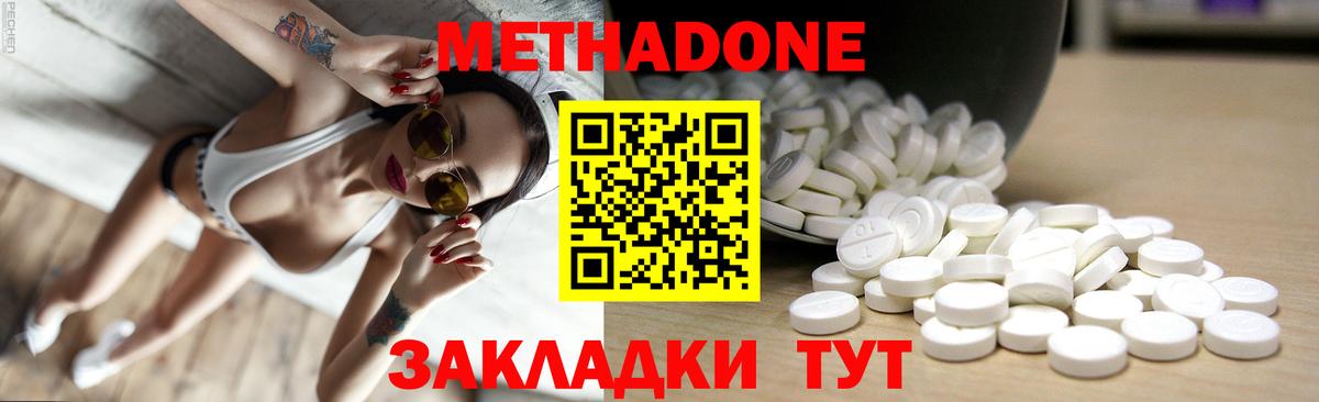 Метадон VHQ Анжеро-Судженск