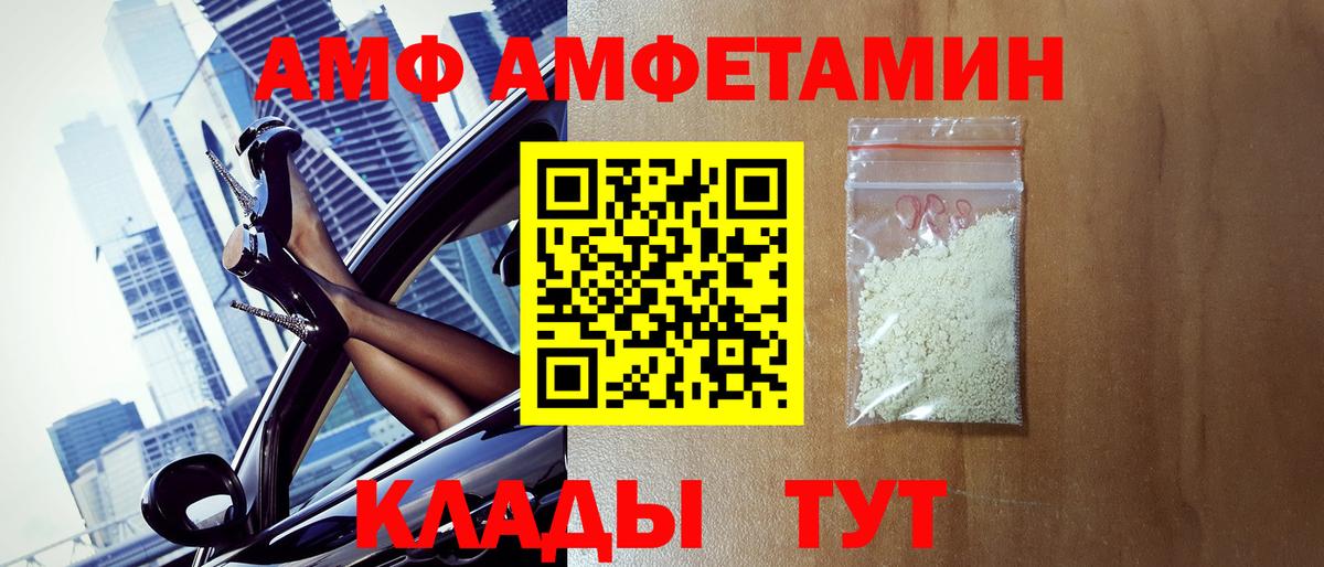 Первитин Декстрометамфетамин 99.9% Анжеро-Судженск