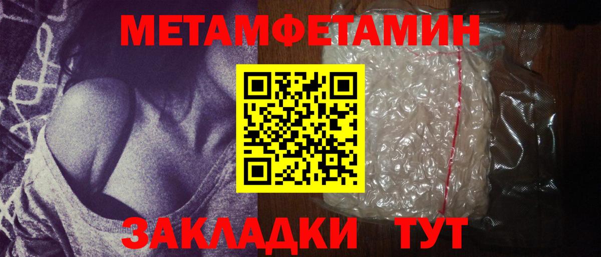 Анжеро-Судженск  Первитин витя  Метамфетамин  Вход с VPN 