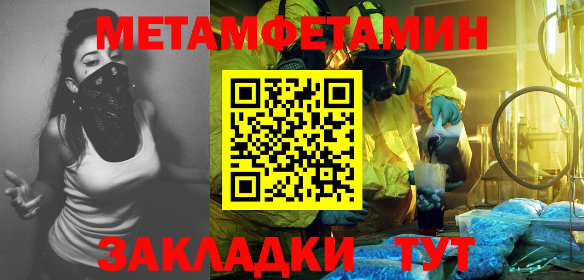 Метамфетамин Декстрометамфетамин 99.9%  Метамфетамин  Анжеро-Судженск  Метамфетамин Декстрометамфетамин 99.9% 