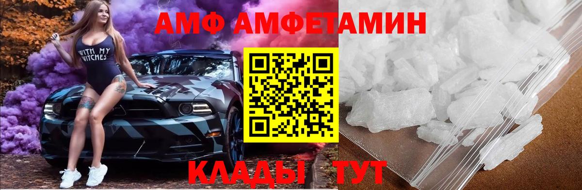 Метамфетамин мет  МЕТАМФЕТАМИН кристалл  Анжеро-Судженск  Вход с VPN 