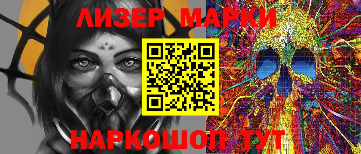Марки 25I-NBOMe 1500мкг  Вход с VPN  Марки NBOMe  Анжеро-Судженск  Марки 25I-NBOMe 1500мкг 