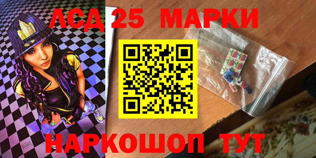 Анжеро-Судженск  Марки 25I-NBOMe 1,8мг  НБОМе  Вход с VPN 