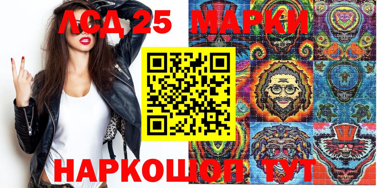 Наркотические марки 1500мкг Анжеро-Судженск