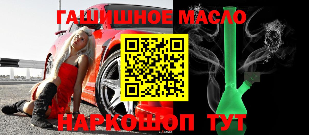 продажа наркотиков  Дистиллят ТГК жижа  Анжеро-Судженск  Дистиллят ТГК Wax 