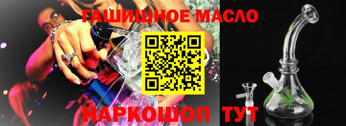 ТГК вейп с тгк  ТГК вейп  Анжеро-Судженск  Вход с VPN 