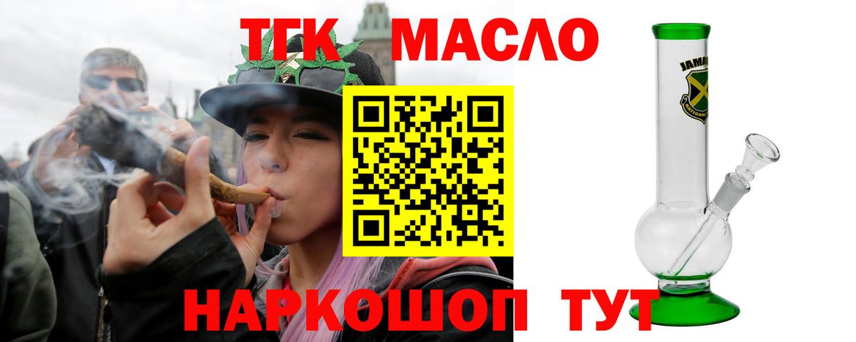 Дистиллят ТГК жижа Анжеро-Судженск