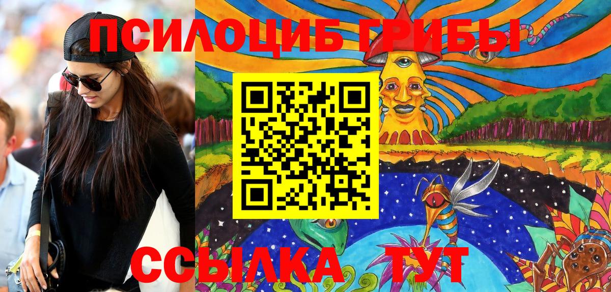 Галлюциногенные грибы ЛСД  наркота  Анжеро-Судженск 