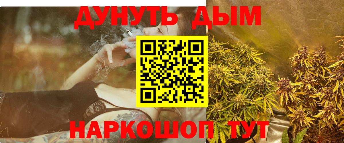 Конопля сатива  Вход с VPN  Анжеро-Судженск  Каннабис гибрид  Бошки марихуана план 