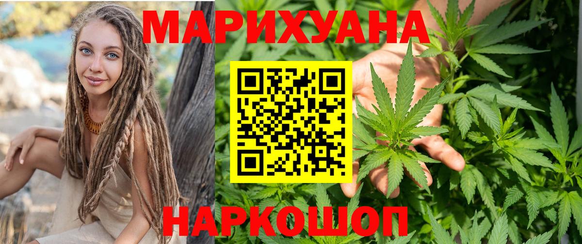 Хэш  Хэш  Кокаин  Бошки Шишки  МЕФ  Вход с VPN  APVP  Анжеро-Судженск  Канабис 