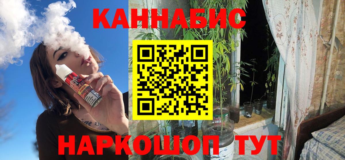 Каннабис индика Анжеро-Судженск